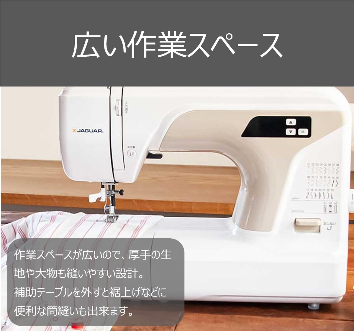 JAGUAR ジャガー Digital Sewing MODEL KC-200 コンピューターミシン 
