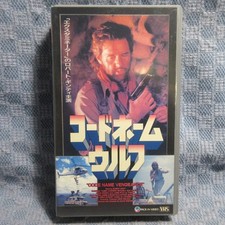 MA022RVE430 CODE NAME VENGEANCE starring Robert Ginty VHS release t7