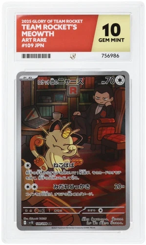 Meowth Art Rare 2025 Glory Of Team Rocket Japanese Promo 109/098 ACE 10 Gem Mint
