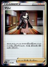 Marnie #68 Prices | Pokemon Japanese Shield | Pokemon Cards