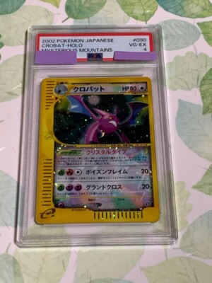 クリスタルタイプ クロバット 1st edition PSA4 クリスタルタイプ クロバット 1st edition PSA4 クリスタルタイプ