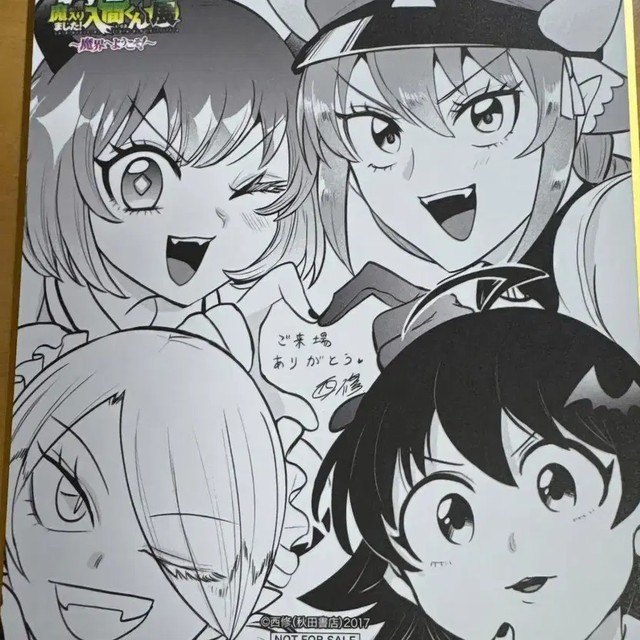 Devil's Entry Irumagoon Character Paper 3,000 Won