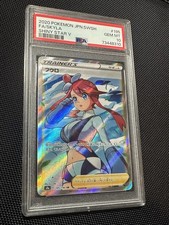 Skyla #195 Precios | Pokemon Japanese Shiny Star V | Tarjetas de