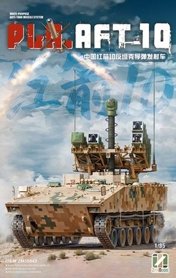 Zimi Model 1/35 PLA AFT-10 Multi-purpose Anti-tank Missile System