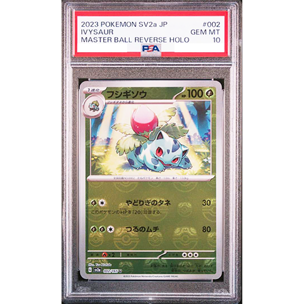 PSA 10 Ivysaur 002/165 Master Ball Reverse Holo 151 Pokemon