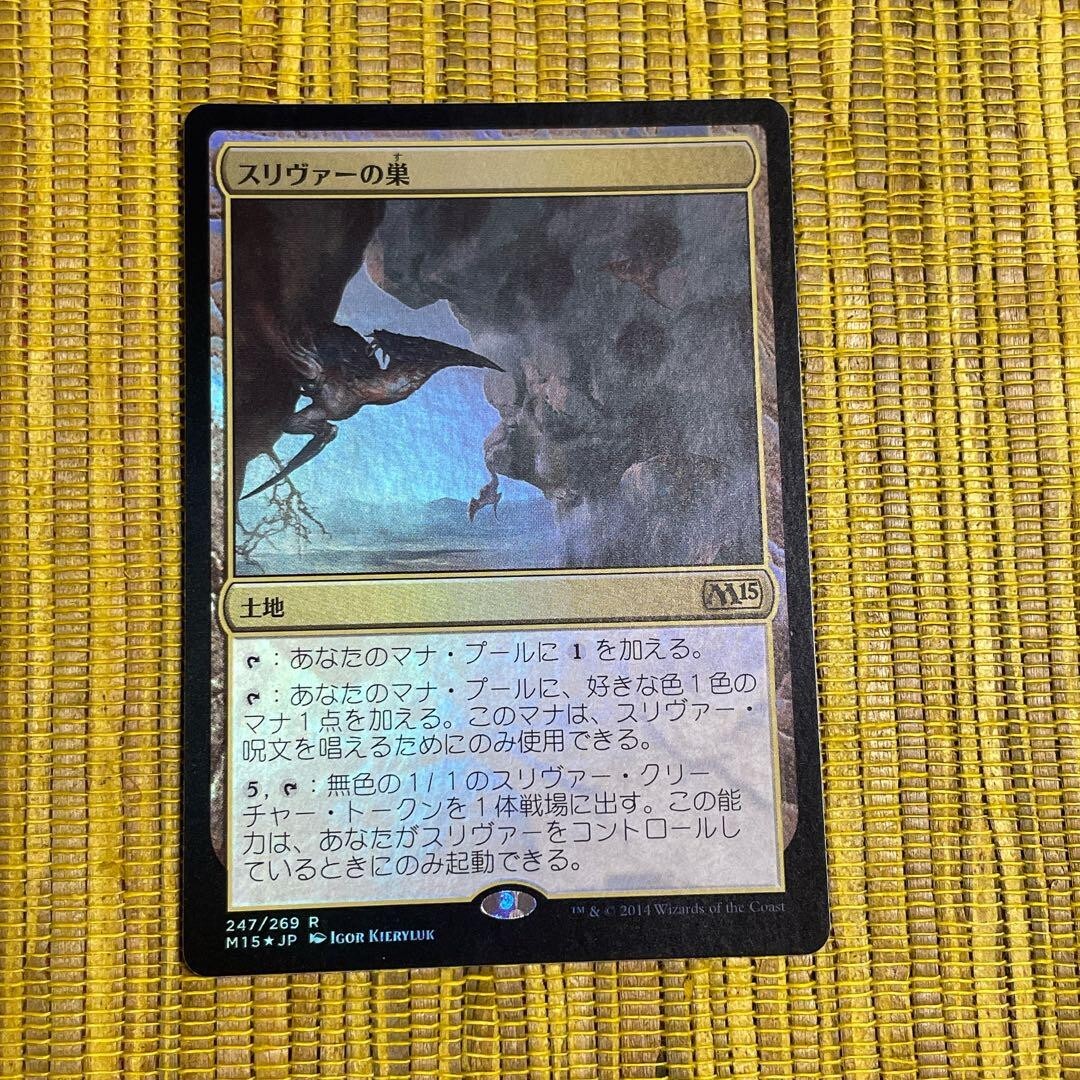MTG スリヴァーの巣 Sliver Hive 英語 旧枠FOIL 4枚セット