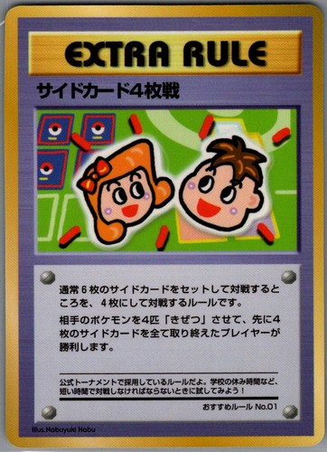 4 Prize Battle None Vending Machine cards Series 3 (Green) Recommended Rules No.