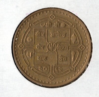 Coin Nepal 1 Rupee 2005 (VS2062) KM1187 | eBay