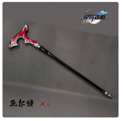 Honkai: Star Rail Welt Yang Canes Walking Stick Cosplay Wands Halloween Props - Picture 1 of 6