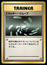 1996 Lightly Played Pokemon Energy Removal Base Set Japanese