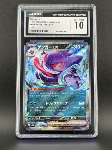 Gengar ex (JP) — Wild Force