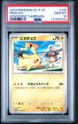 New ListingPSA 10 Pikachu 120/SV-P Promo Japanese Pokémon Card Gym Event Campaign GEM MINT