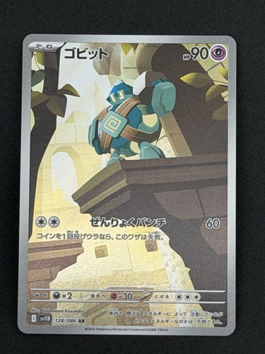Golett 128/086 SV11B: Pokemon Black Bolt (Japanese)