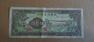 China 1939 50 Yuan Banknotes Circulated Rare Banknote