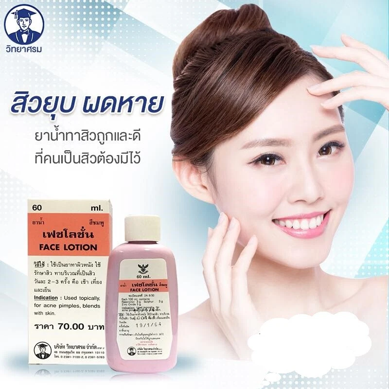 Zinc cream for acne deals
