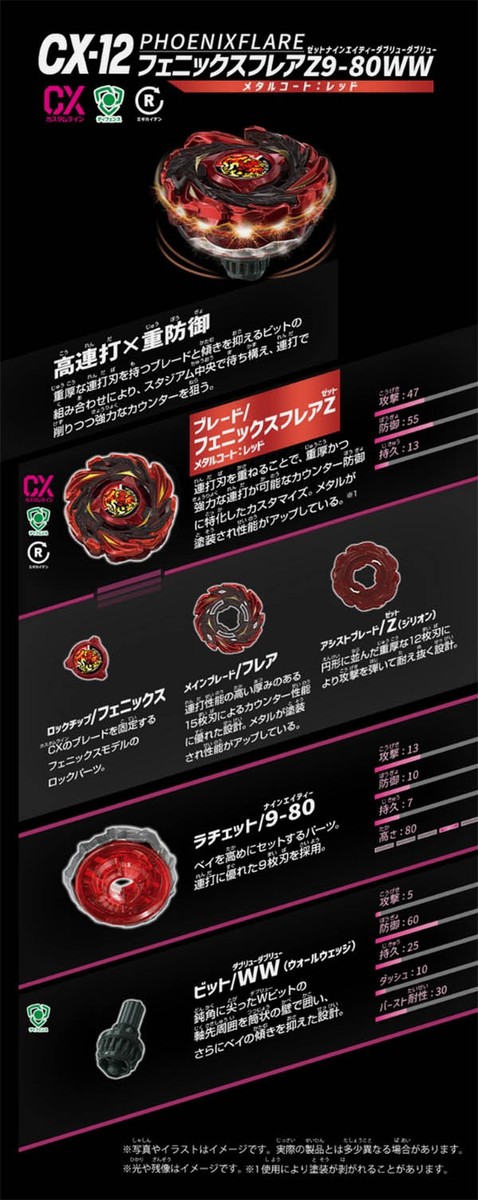 Takara Tomy CX12 Phoenix Flare Z9-80WW Burst Beyblade X Booster