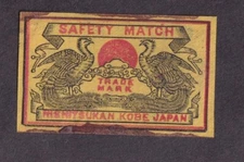 Old   Matchbox label   Japan BN165844 Bird