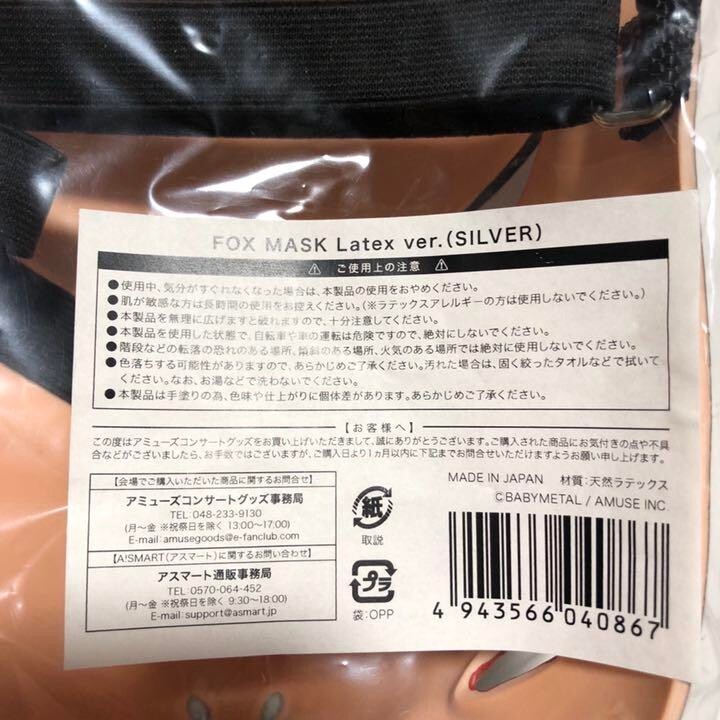 BABYMETAL Fox Mask Latex Silver Five Kitsune Festival Zepp