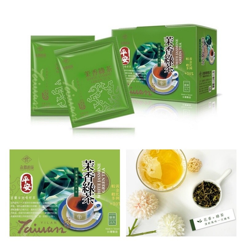 Yung Fa Ming Tea] White Jasmine Green Tea 2.7g x 16/ Pack 永發茗茶
