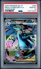2025 POKEMON JAPANESE M2-INFERNO X SUPER RARE #094 MEGA CHARIZARD X EX PSA 10