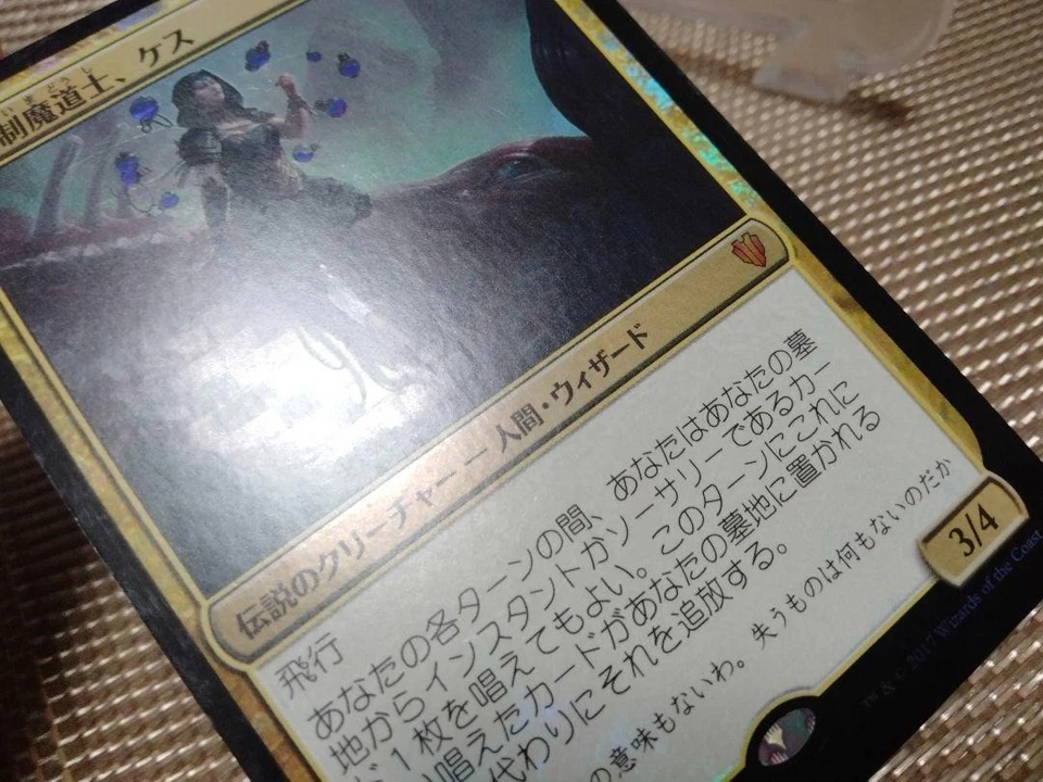 MTG Kess, Dissident Mage FOIL Japanese Commander 2017 Legendary Wizard 3/4 - Image 3 of 4