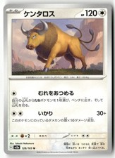 Tauros 128/165 Pokemon Japanese Pokemon Card 151 2023