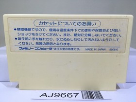 Hydlide Special Nintendo Famicom NES Japan - AJ9667