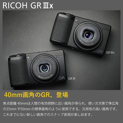 RICOH GR IIIx Digital Camera 24.24 MP GR LENS 26.1mm F2.8