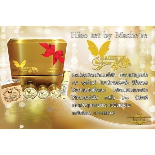MACHE'RE BY JUMI Crema Blanqueadora Oro Caja Set Piel Natural Radiante Suave - Imagen 6 de 16