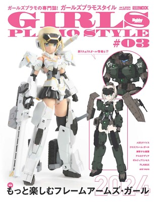 Girls Plamo Style #01 #02 #03 #04 #05 5-book set Hobby Japan