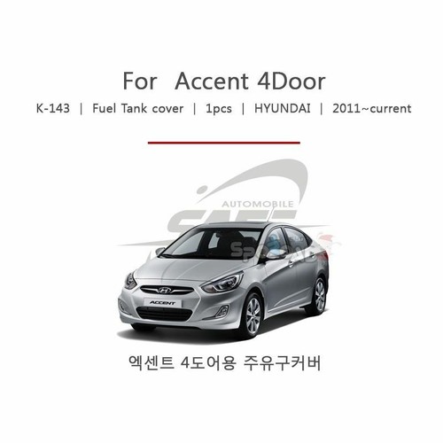 Chrome Fuel Gas Cap Cover Molding Trim for Hyundai Accent 4DR 2011-2019 K-143 - Picture 3 of 5
