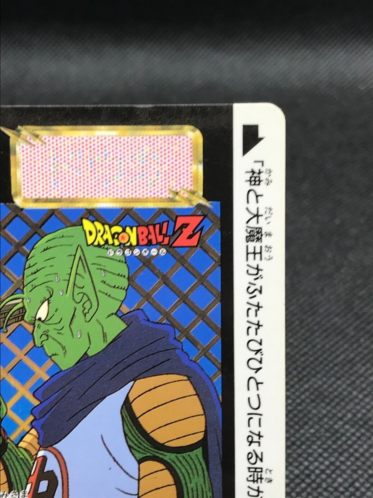 Kamisama Dragon Ball Z CARDDASS TCG Card BANDAI Japan Vintage F/S No.434