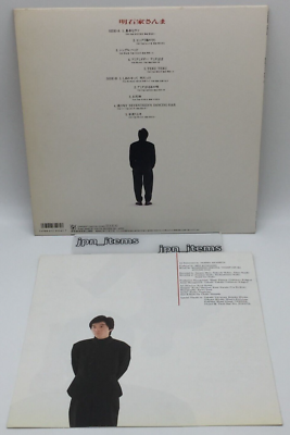 Sanma Akashiya 2nd Album I know how to get ahead LP Vinyl