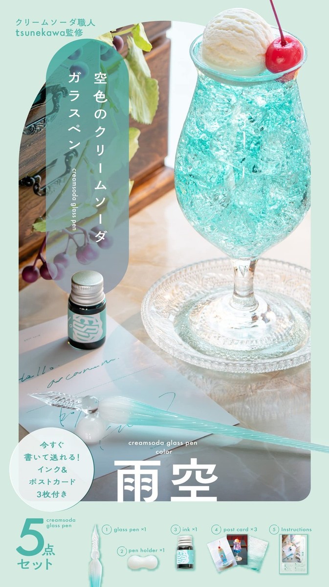 Sky Blue Cream Soda Glass Pen Rainy Sky ([Variety]) tsunekawa