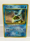 Articuno No. 144 Red Green Quick Starter Gift Set 1998 Holo Rare Pokemon Card MP