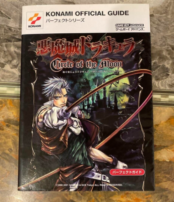 悪魔城ドラキュラ　Circle of the moon gba GBA『悪魔城ドラキュラ サークル オブ ムーン』クリア-1173本目