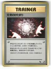1998 Heavy Played Pokemon Max Revive Vending Series 2 Japanese