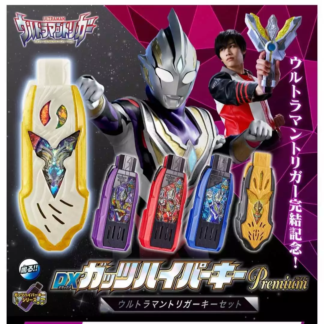 NEW Bandai Ultraman Trigger DX Guts Hyper Key Premium Ultraman