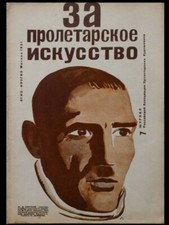ZA PROLETARSKOE ISKUSSTVO n�7 1931 - FOR PROLETARIAN ART, USSR, LOUIS LOZOWICK