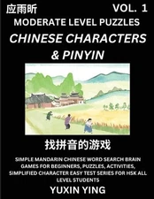 Difficult Level Chinese Characters & Pinyin Games (Part 1) -Mandarin Chinese Cha