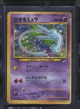 Shining Mew No.151 Holo Coro Coro Comics Promo Japanese Pok mon Card