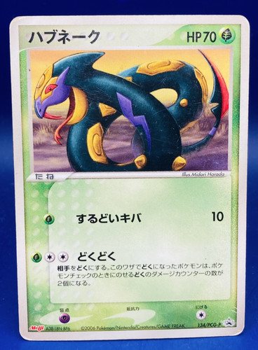 Seviper A38-L8N -BP6 134/PCG-P PROMO 2006 Pokemon Card Nintendo MADE JAPAN F/S