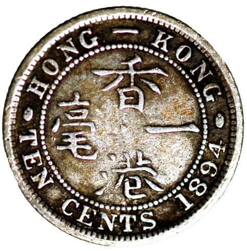 Hong Kong Prc 10 Cents 1894 KM# 6.3 - 第 1/2 張圖片