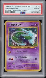 Shining Mew #151 Corocoro Comics Promo Holo Japanese Pokemon Card
