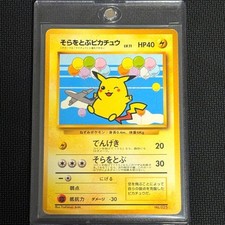 Pokemon Card Flying Pikachu ANA Special 99 Japanese Old Back Promo Holo