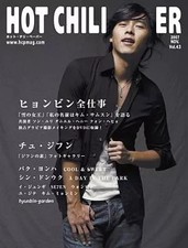 Korean Magazine with DVD HOT CHILI PAPER 2007/11 Vol.43 Snow Princess K-Drama