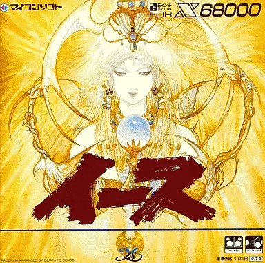 X68 5 inch soft Ys