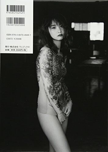 Mariya Nagao photo collection Mabui! Mariya Photo Book NEW from Japan - Picture 2 of 7
