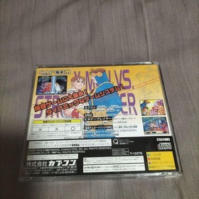 X-Men vs. Street Fighter Sega Saturn (Operation Unconfirmed)