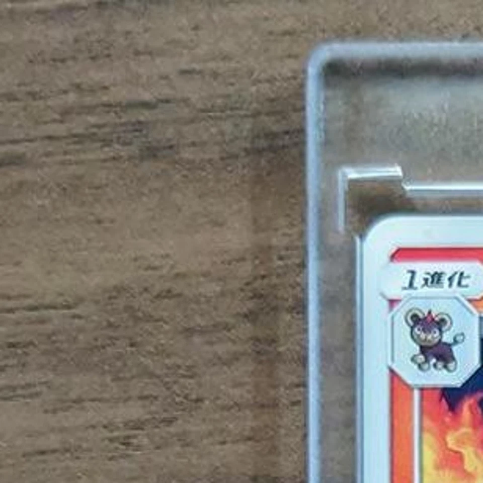 Pokemon Pyroar U 015/095 SM12 Alter Genesis Japanese Card - Image 3 of 4